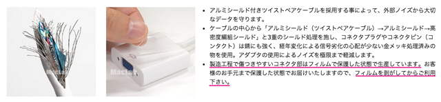 MacLab.Thunderbolt VGA変換アダプタの注意書き
