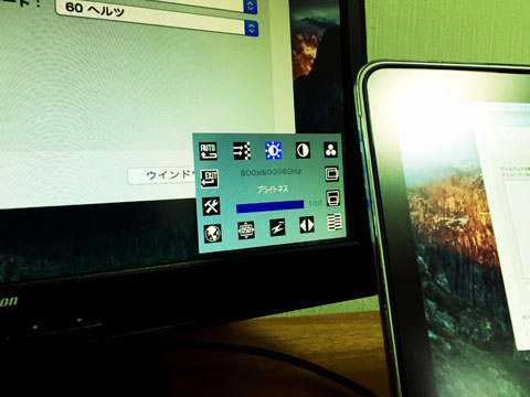 モニター側でブライトネスなどの調整をしている写真