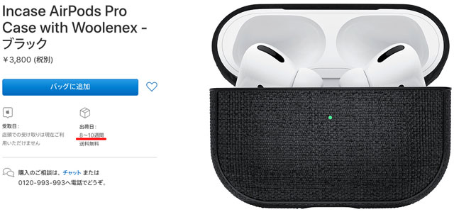 Incase AirPods Pro Case with Woolenex - ブラック